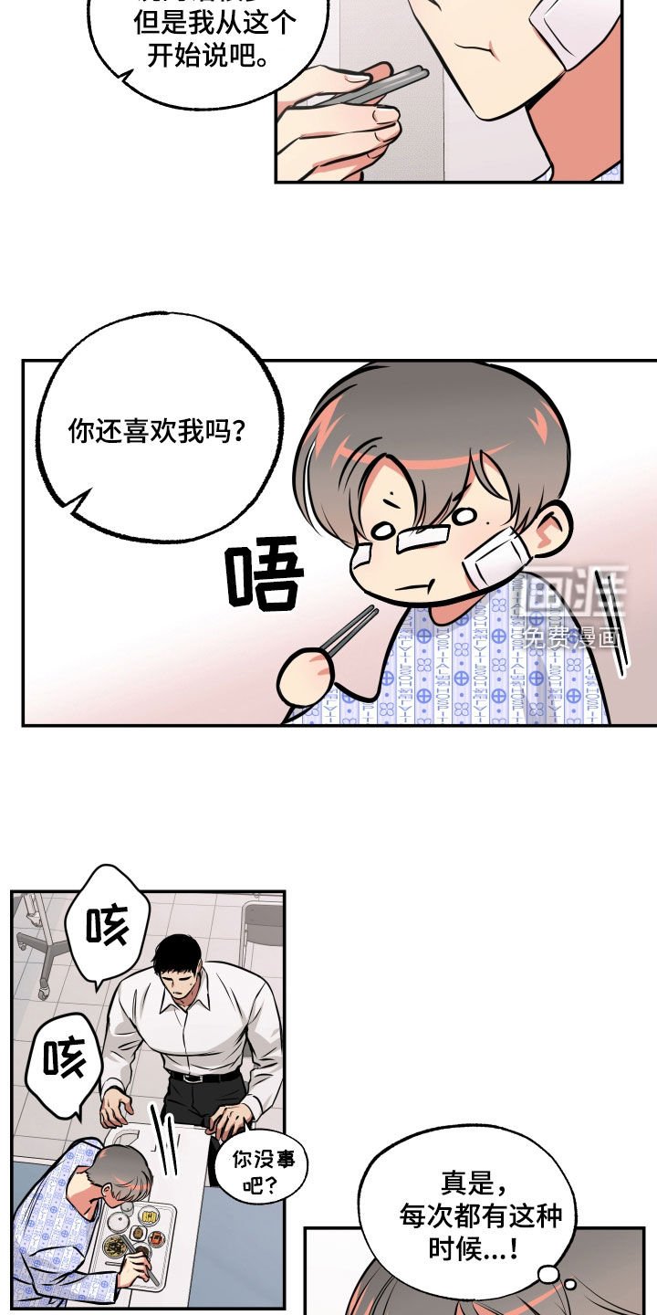 第58章：交往