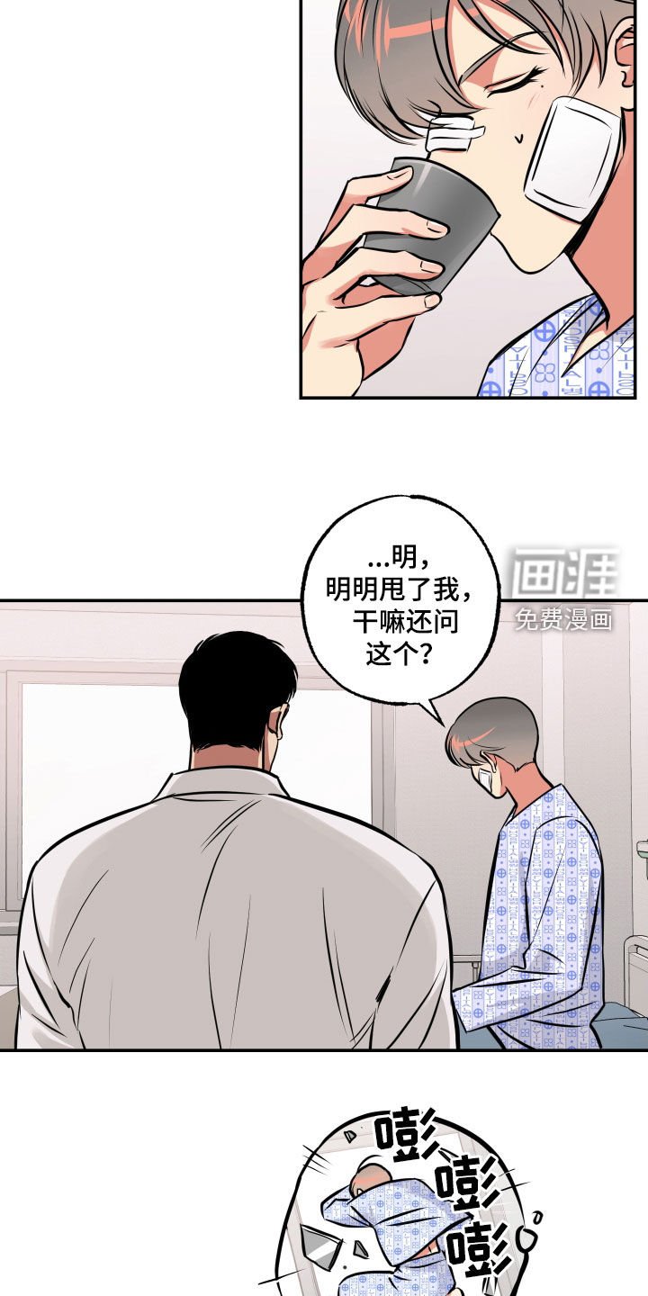 第58章：交往