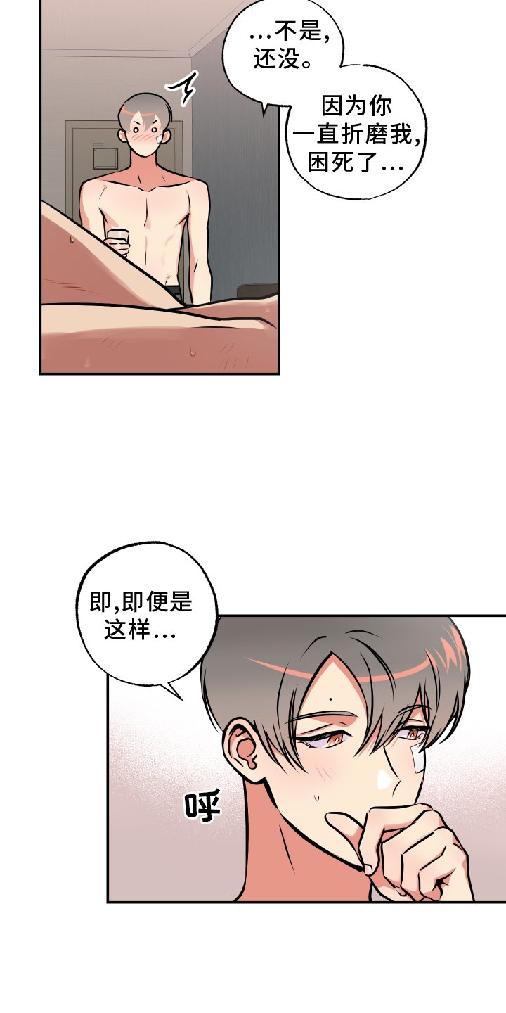 第59章：心里话