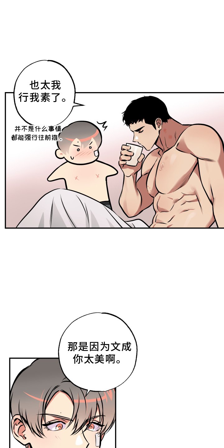 第59章：心里话