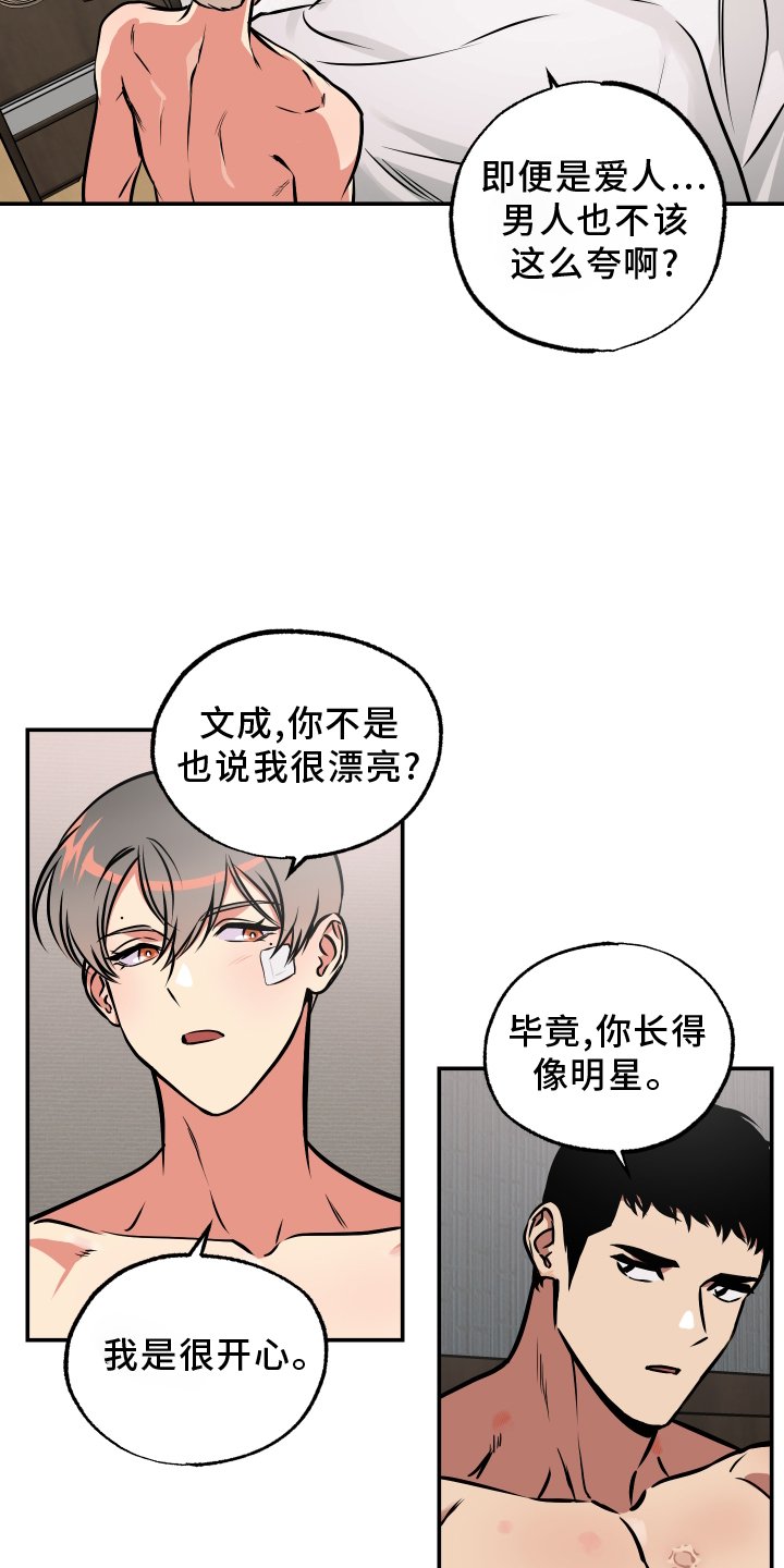 第59章：心里话