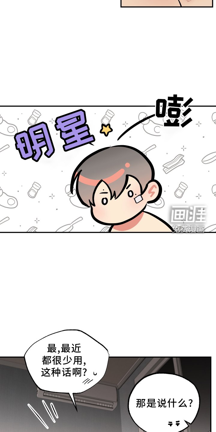 第59章：心里话