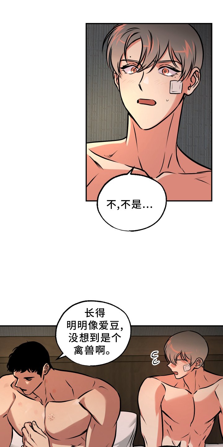 第59章：心里话