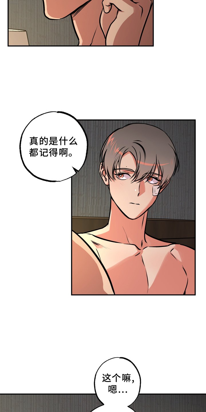 第59章：心里话