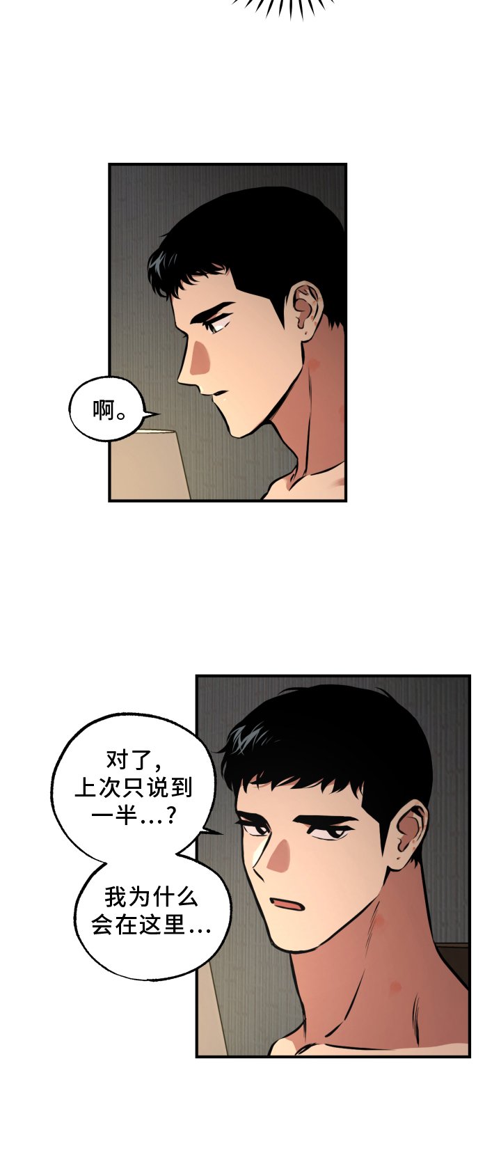 第59章：心里话