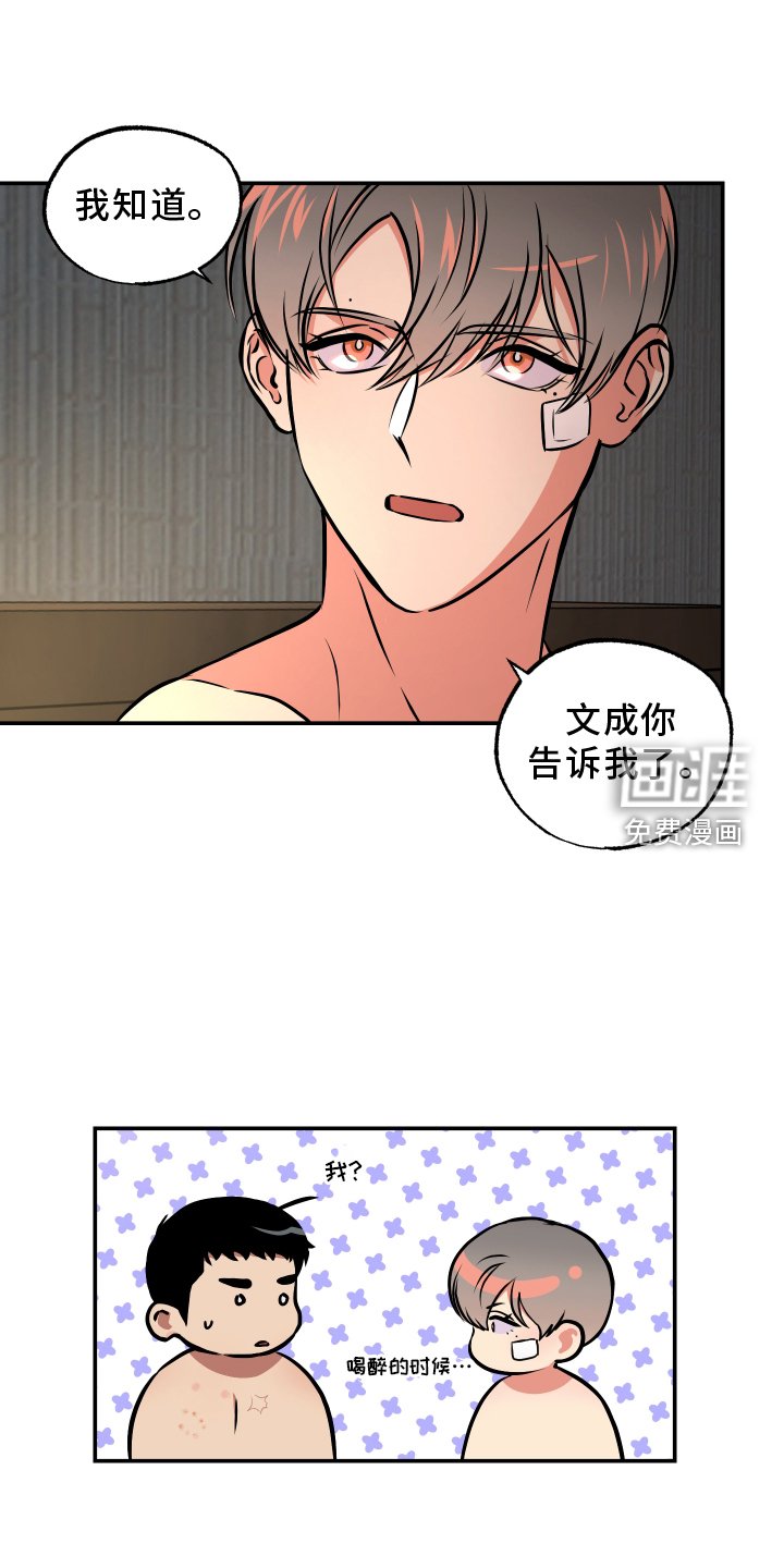 第59章：心里话