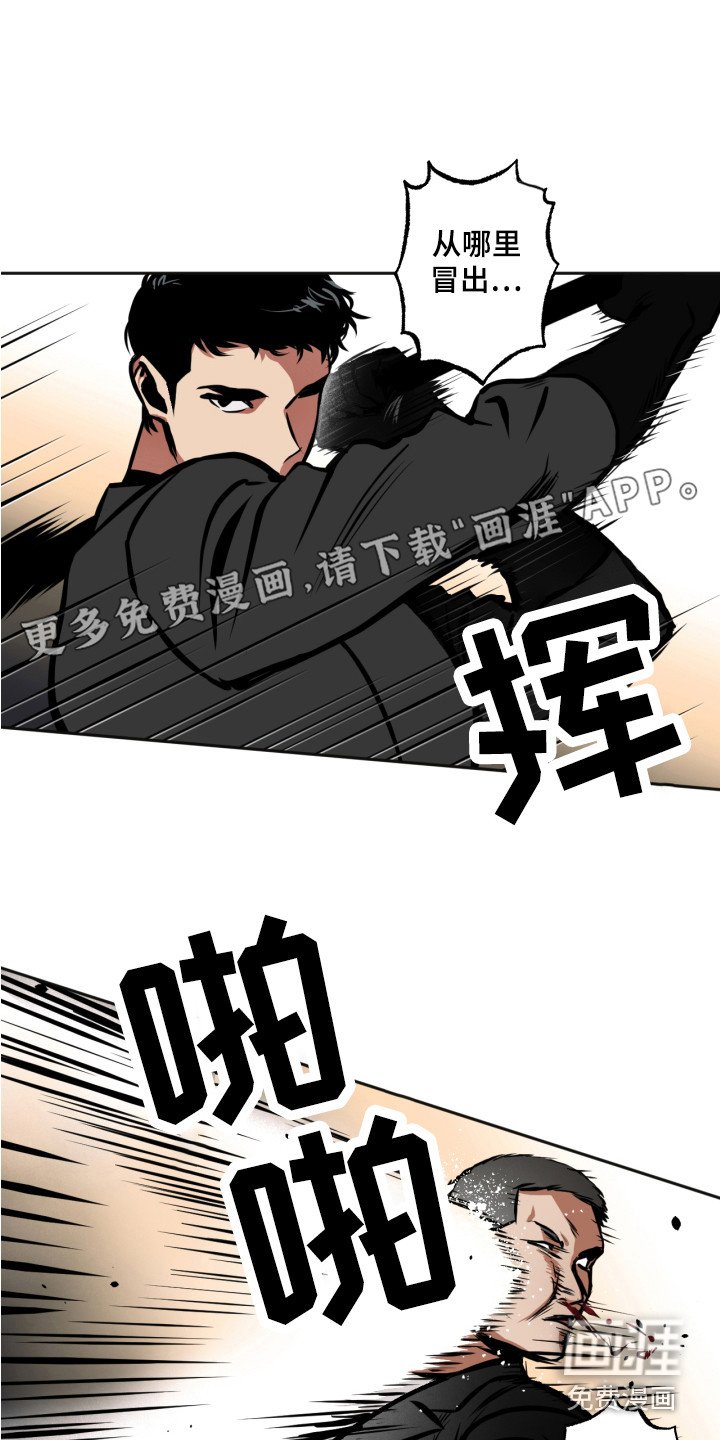 第6章：怪物