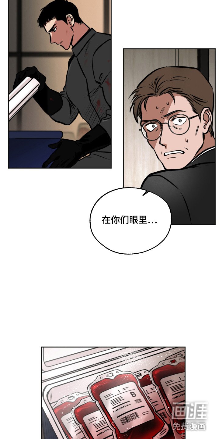 第6章：怪物