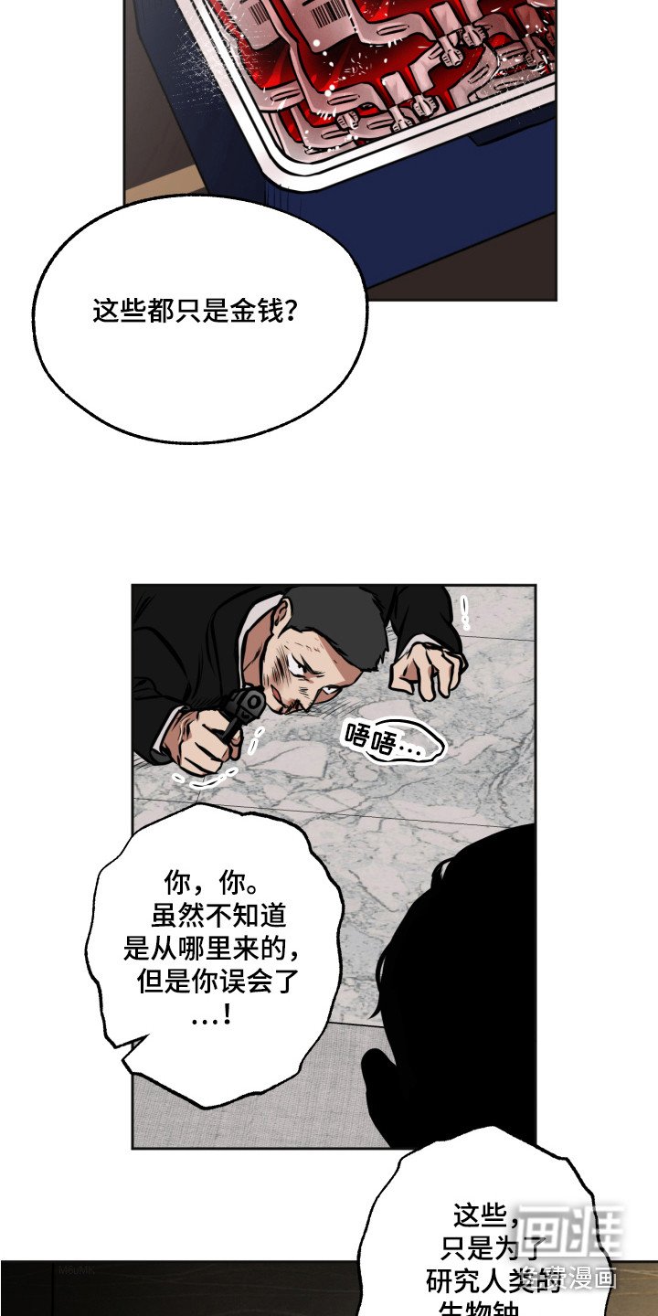 第6章：怪物