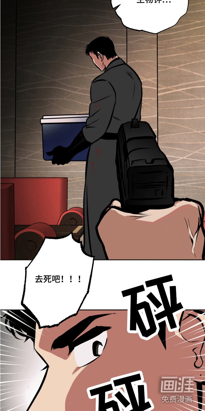 第6章：怪物