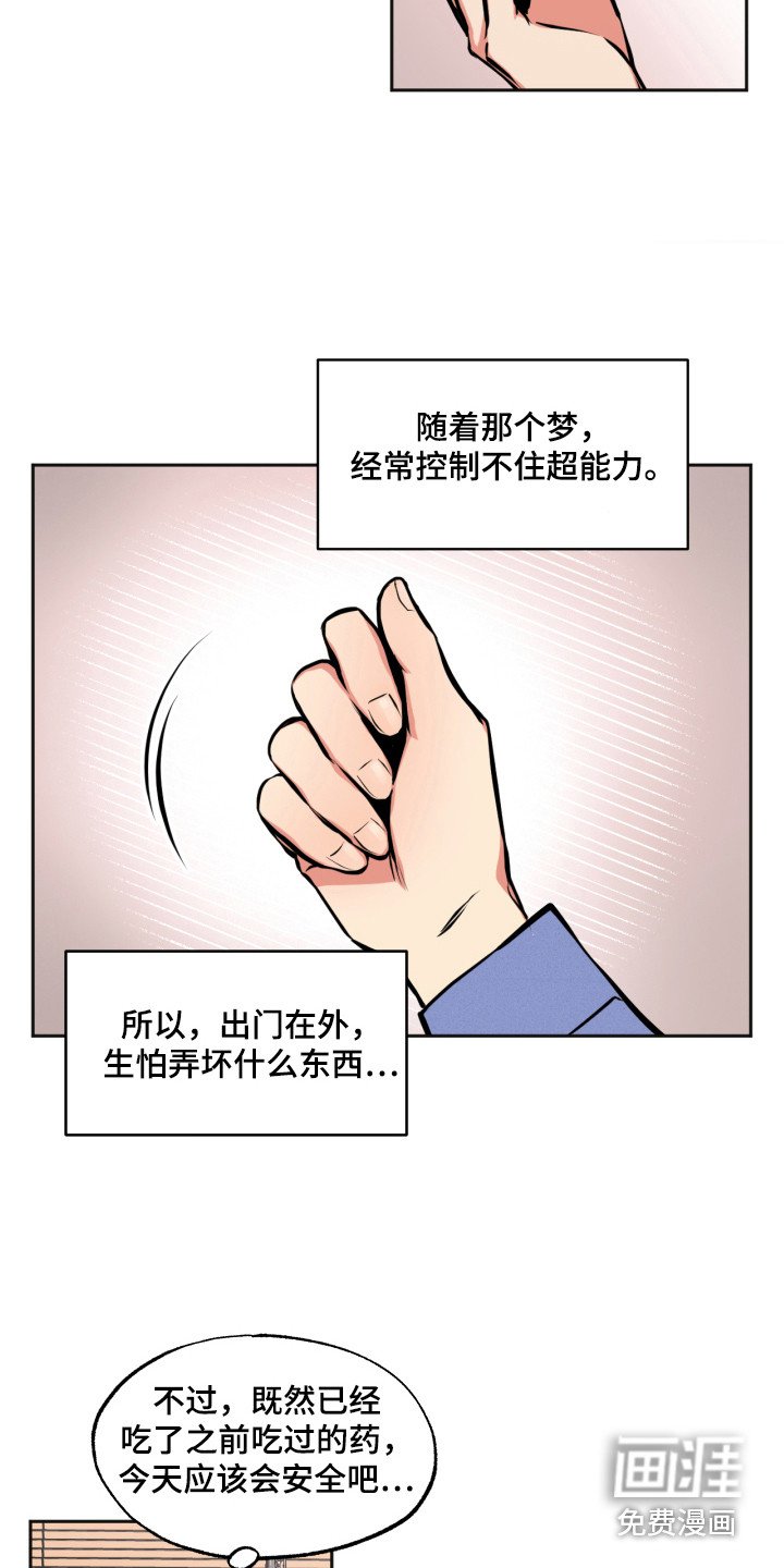 第6章：怪物