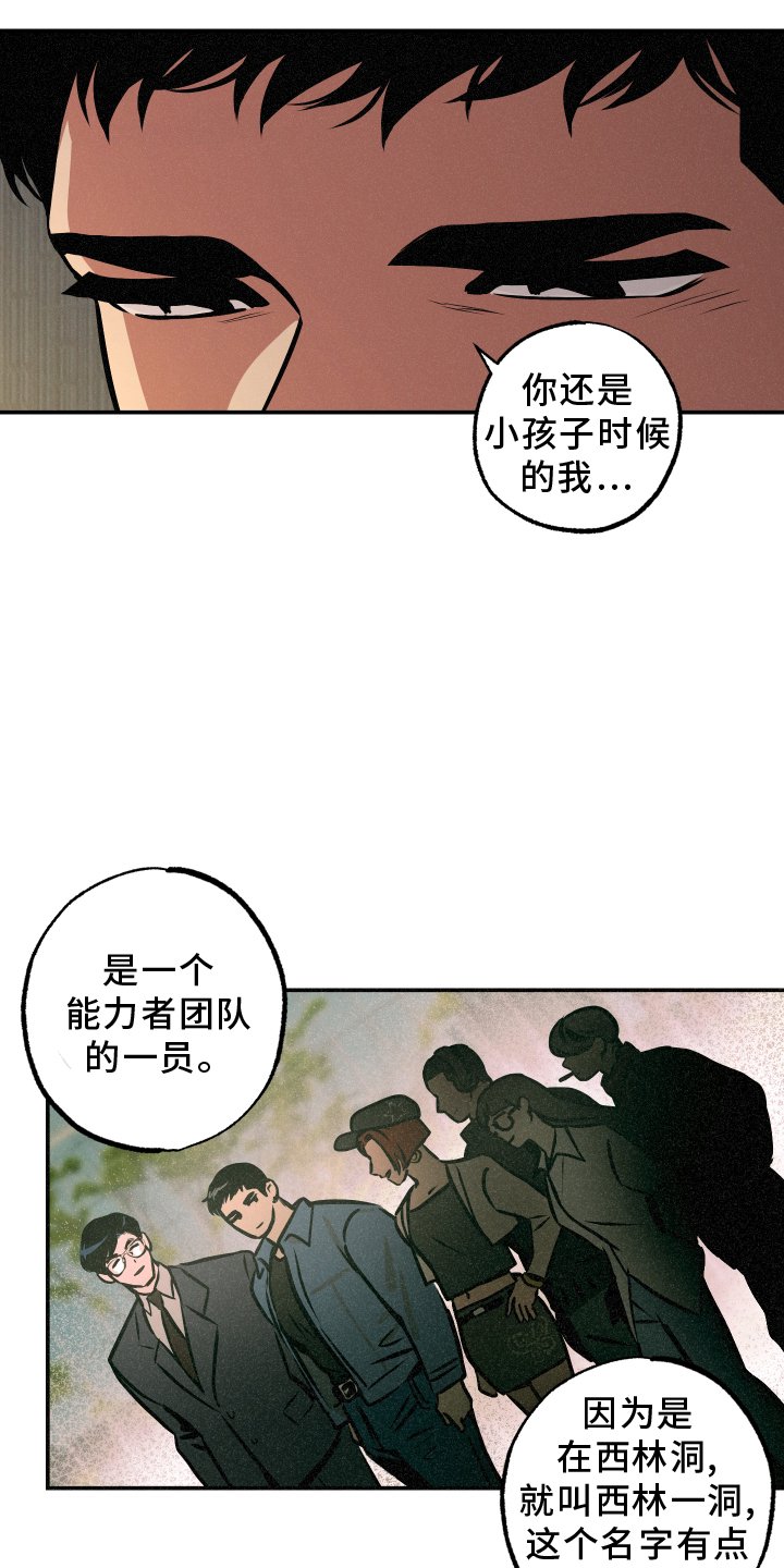 第60章：【第一季完结】帮助