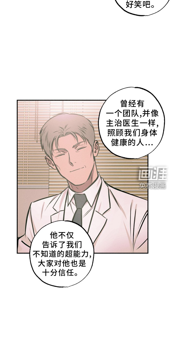第60章：【第一季完结】帮助