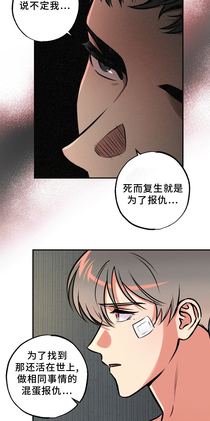第60章：【第一季完结】帮助