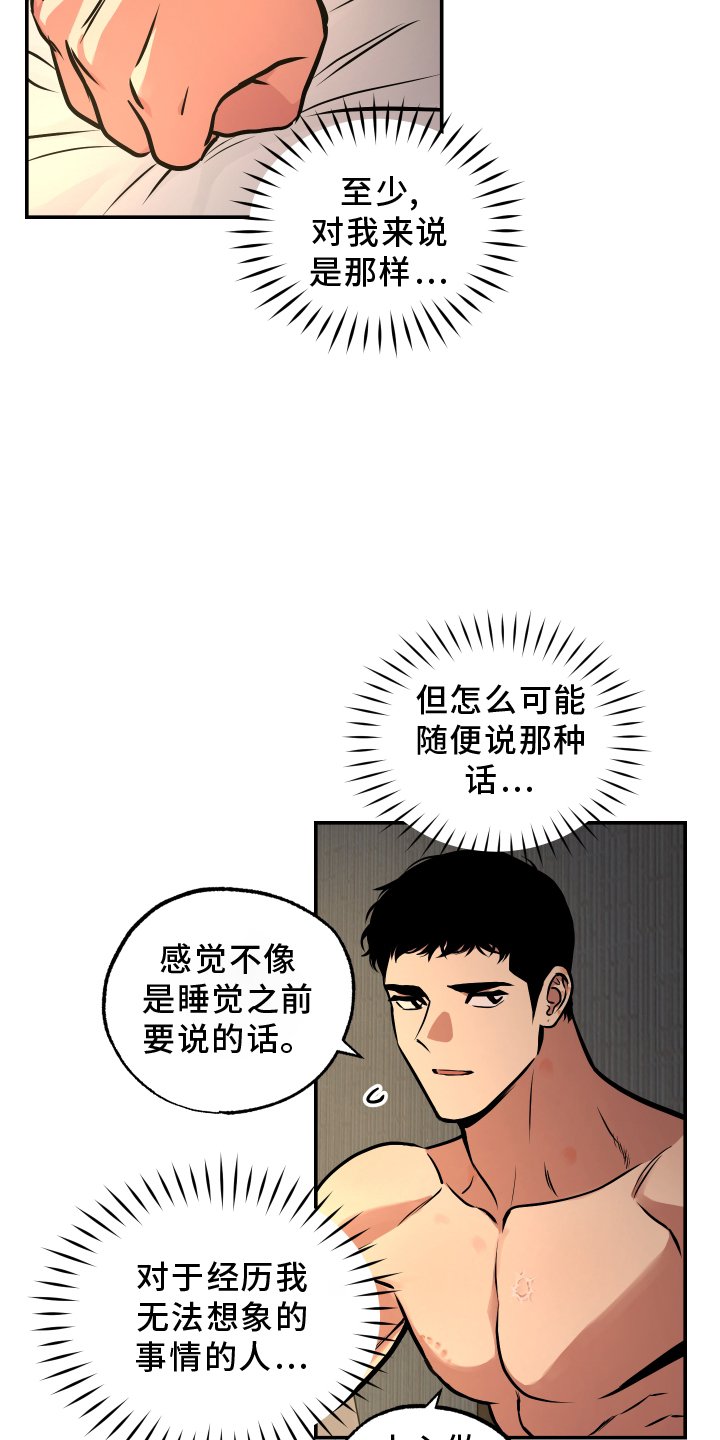 第60章：【第一季完结】帮助