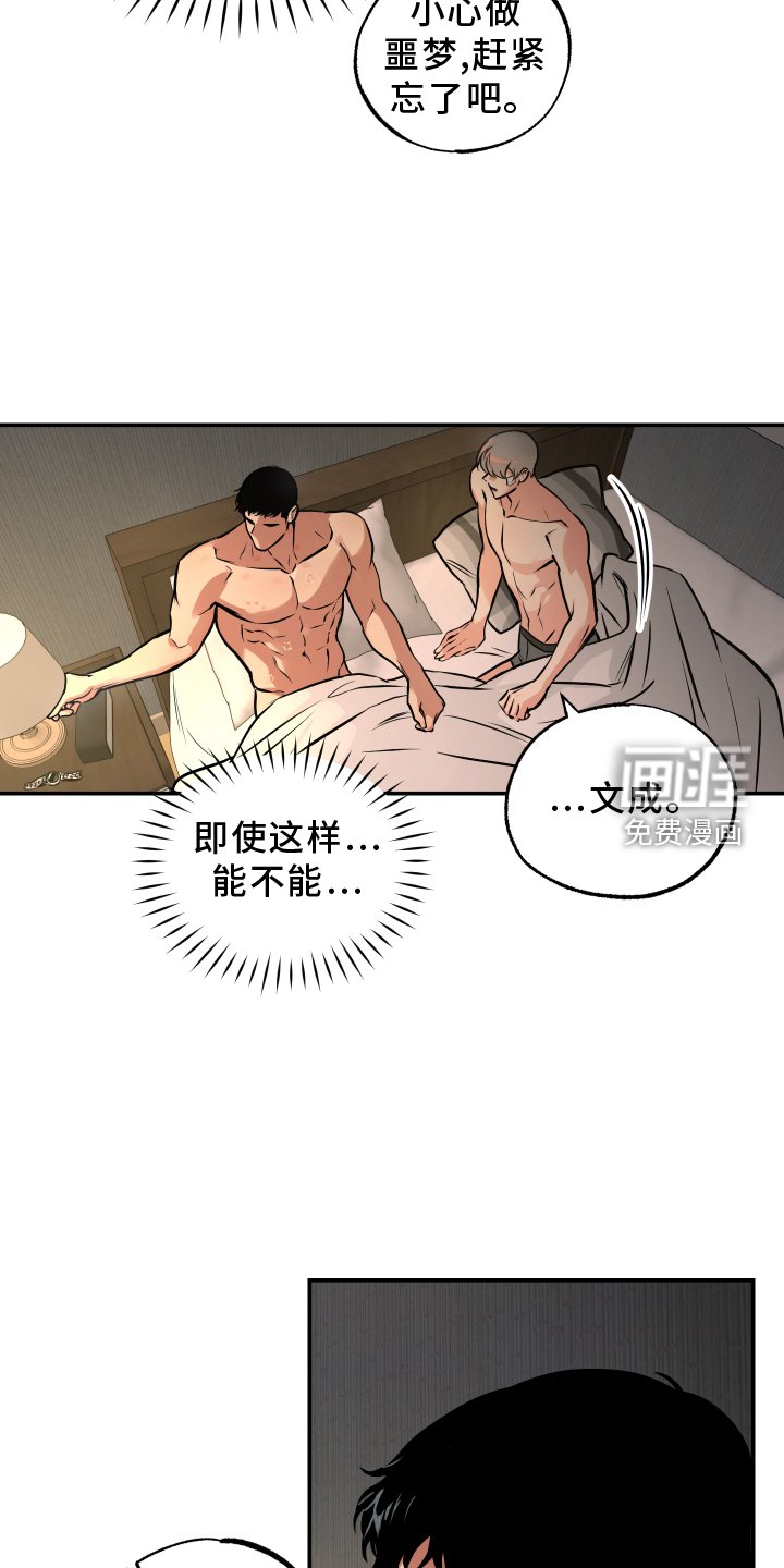 第60章：【第一季完结】帮助