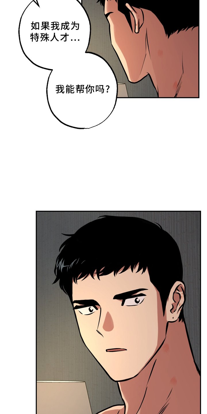 第60章：【第一季完结】帮助