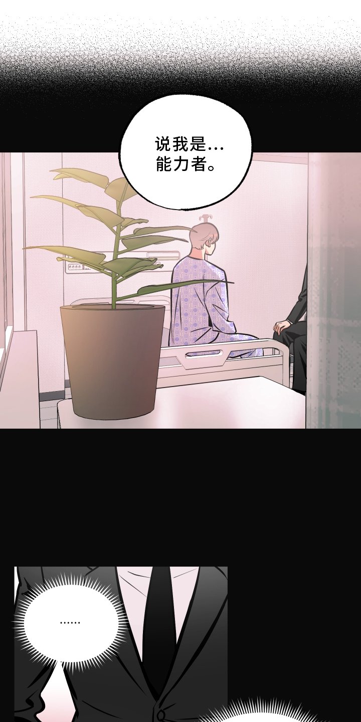 第60章：【第一季完结】帮助