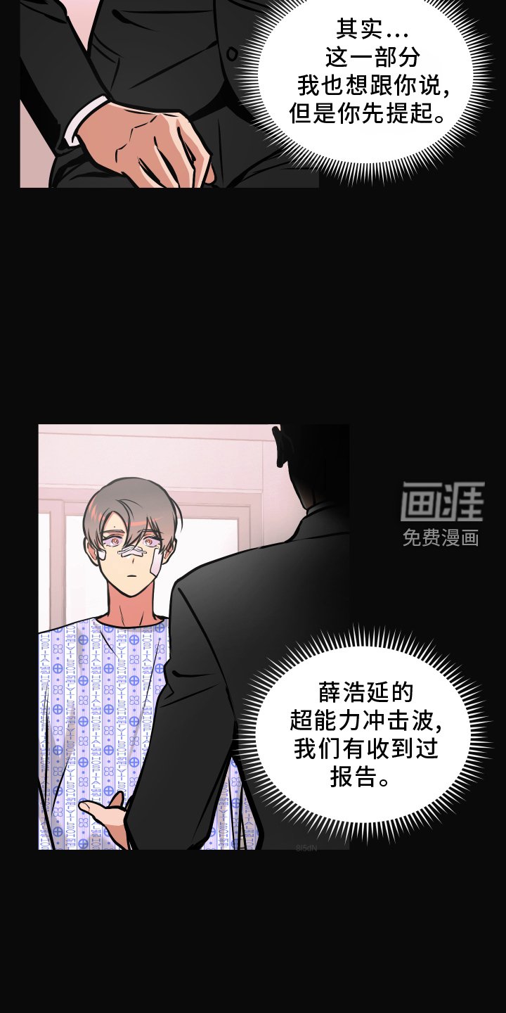 第60章：【第一季完结】帮助