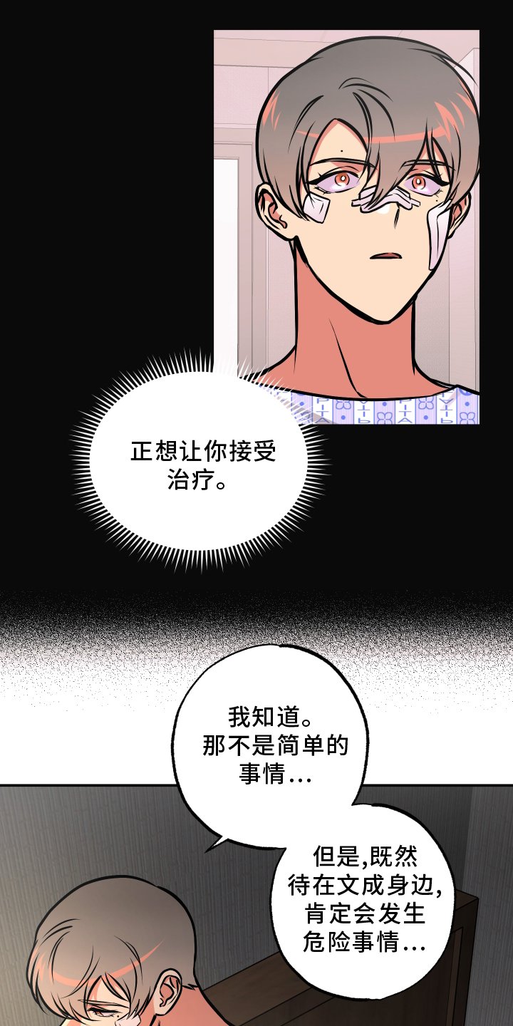 第60章：【第一季完结】帮助