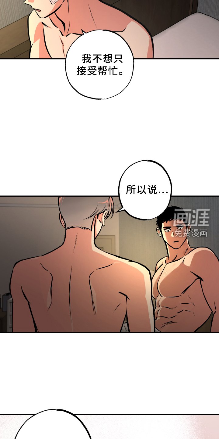 第60章：【第一季完结】帮助