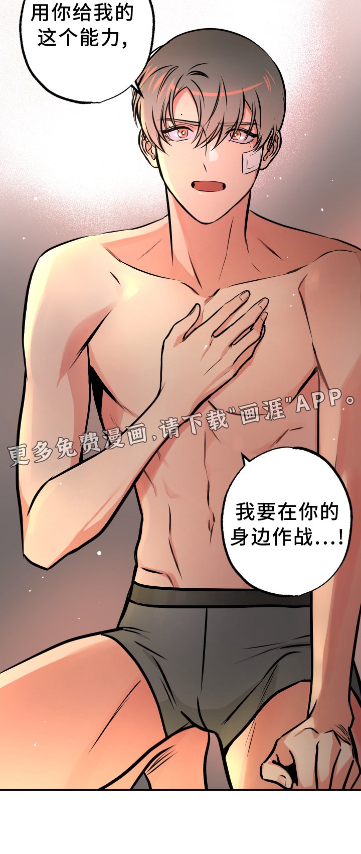 第60章：【第一季完结】帮助