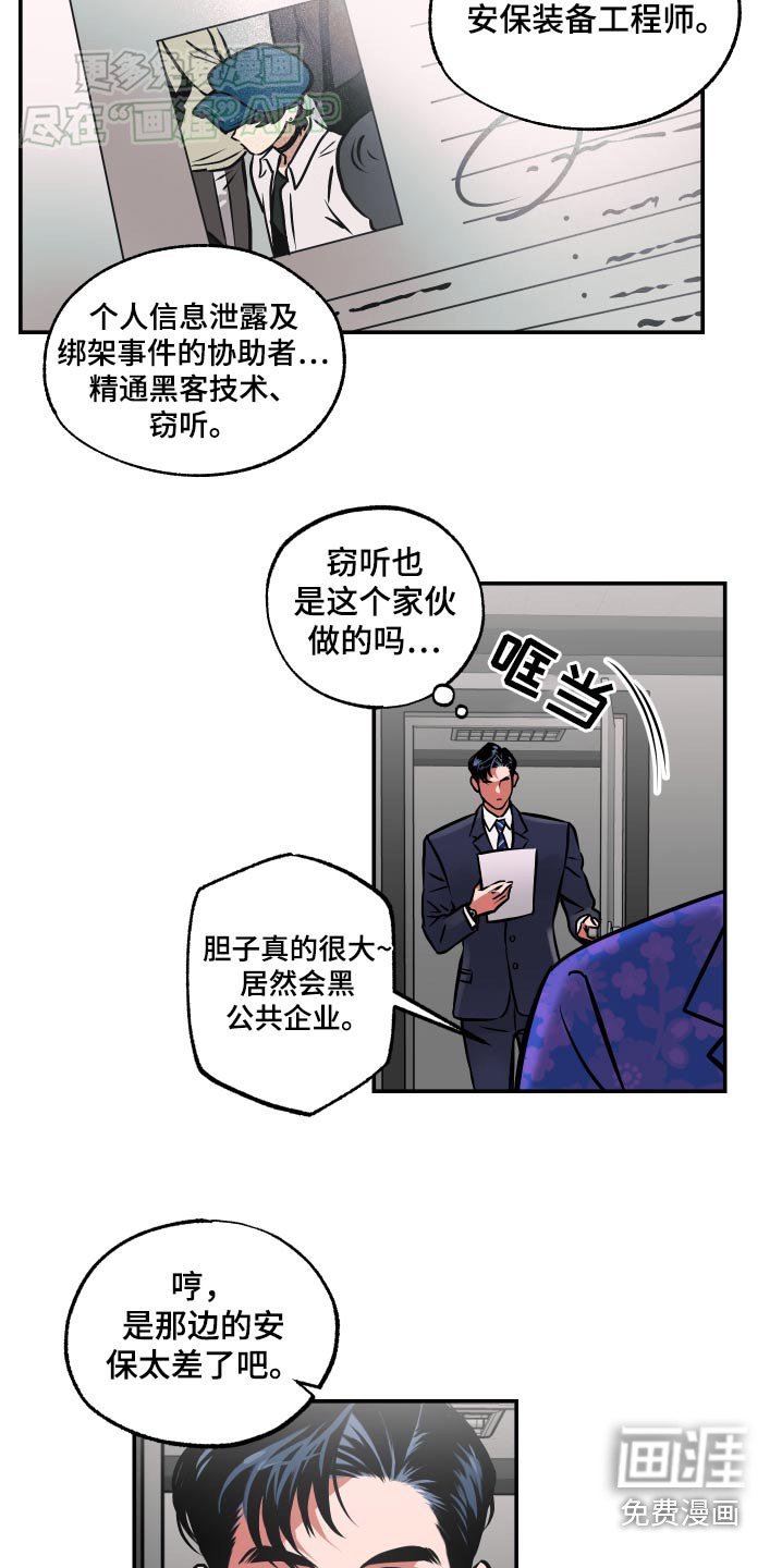 第61章：【第二季】你的想法呢