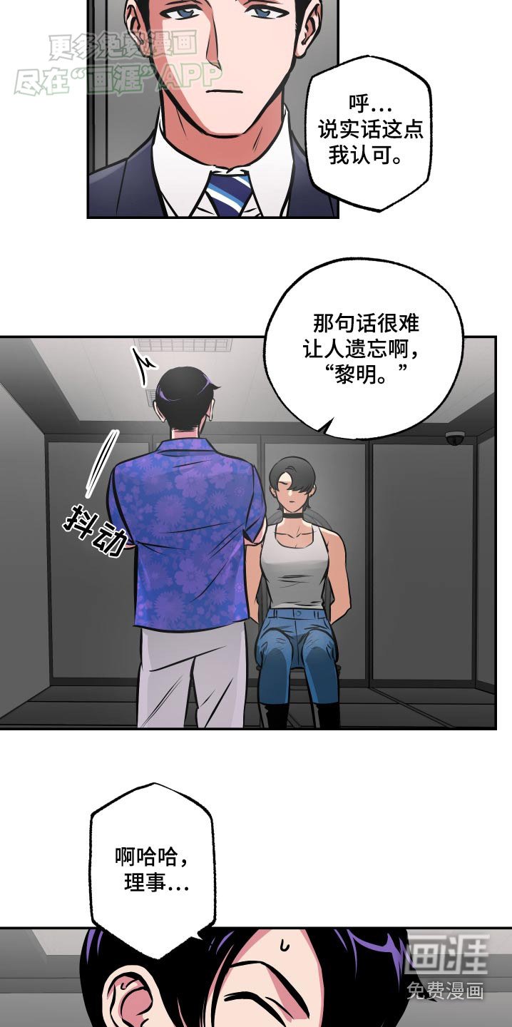 第61章：【第二季】你的想法呢