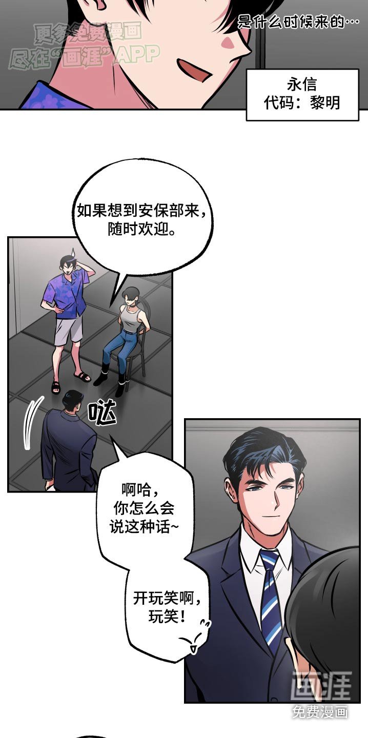 第61章：【第二季】你的想法呢