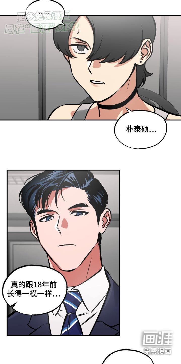 第61章：【第二季】你的想法呢
