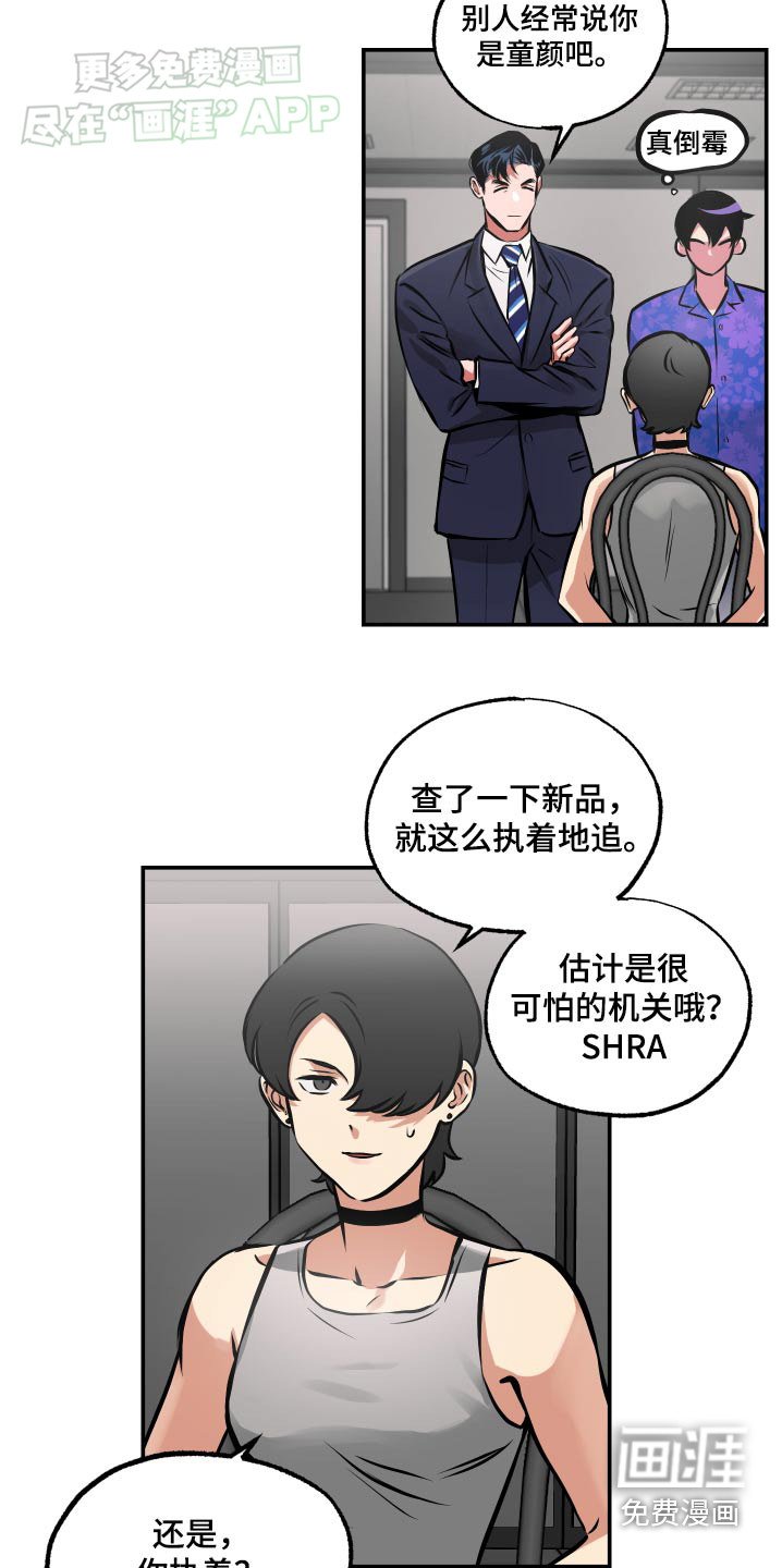 第61章：【第二季】你的想法呢