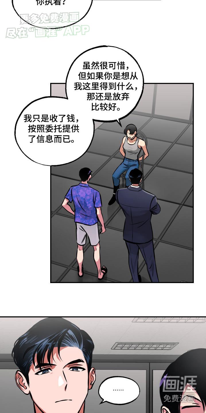 第61章：【第二季】你的想法呢