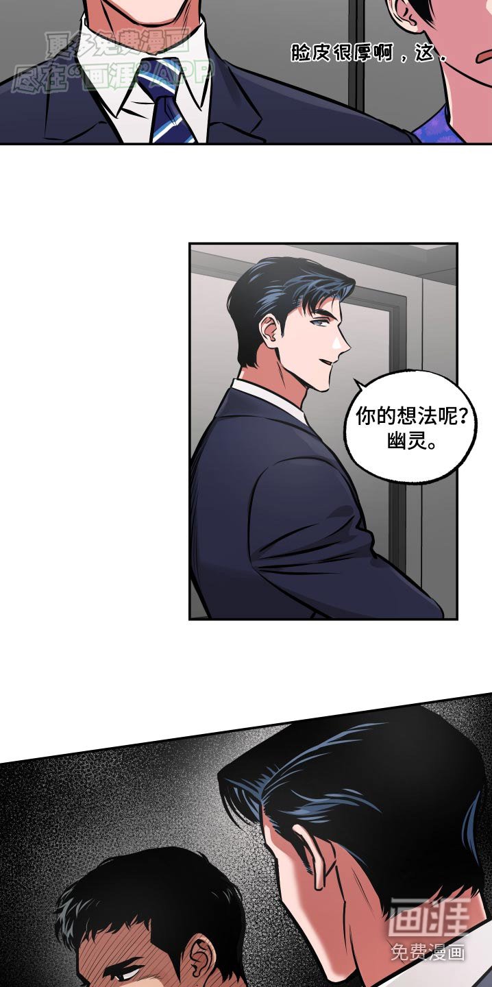 第61章：【第二季】你的想法呢