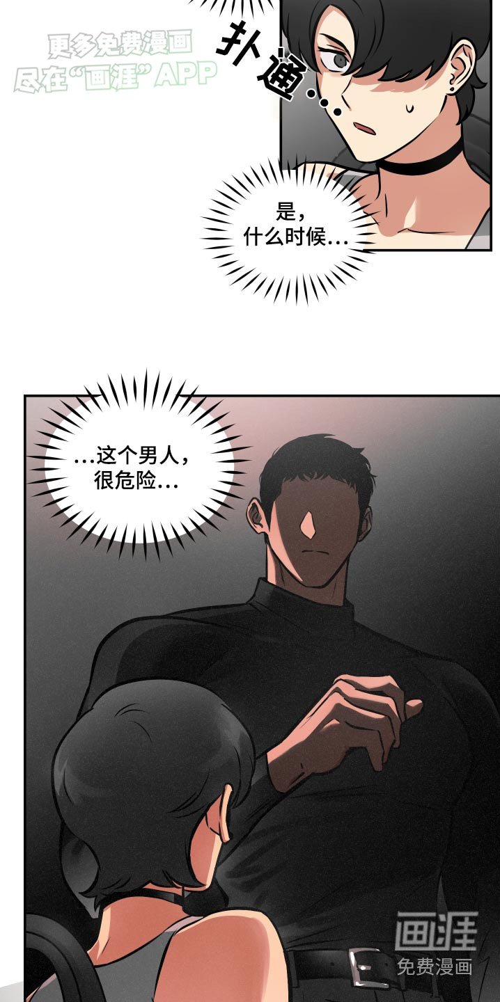 第61章：【第二季】你的想法呢