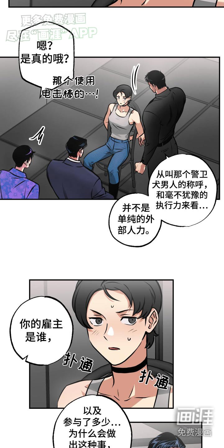 第61章：【第二季】你的想法呢