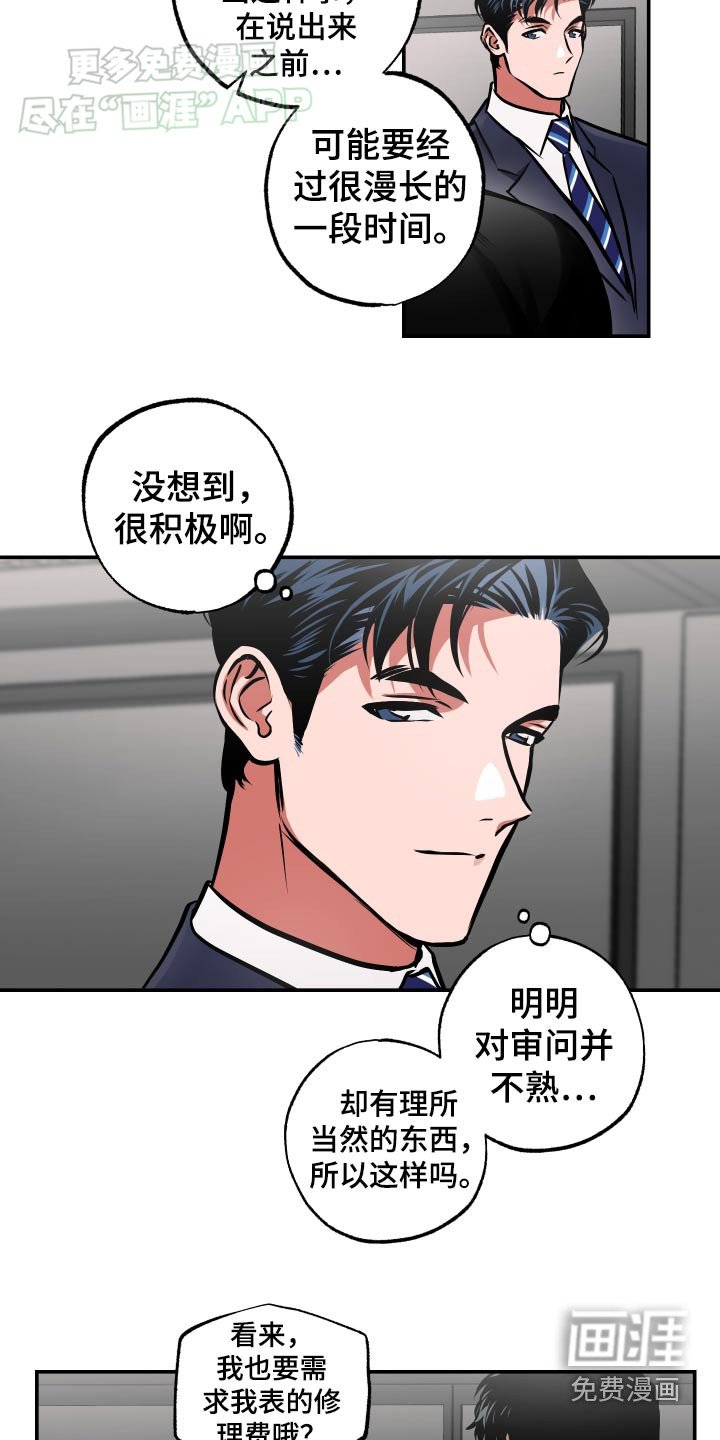 第61章：【第二季】你的想法呢