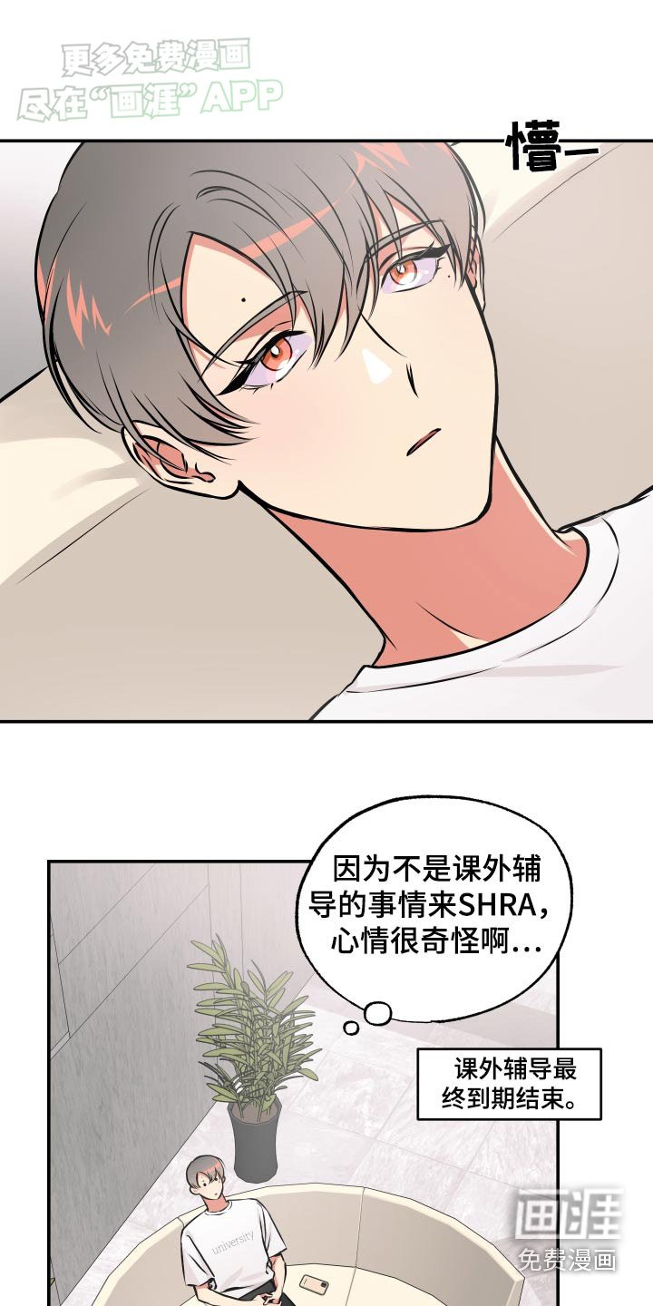 第62章：【第二季】你说什么
