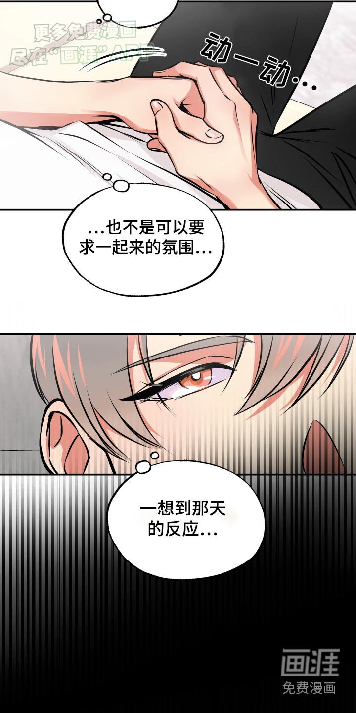 第62章：【第二季】你说什么