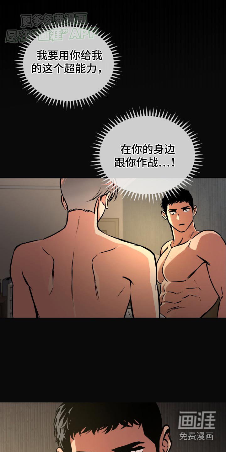 第62章：【第二季】你说什么