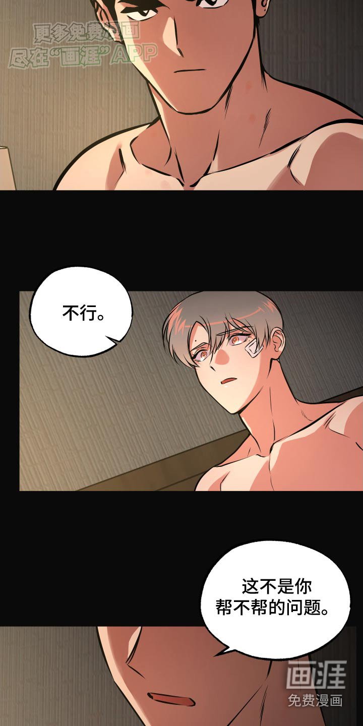 第62章：【第二季】你说什么