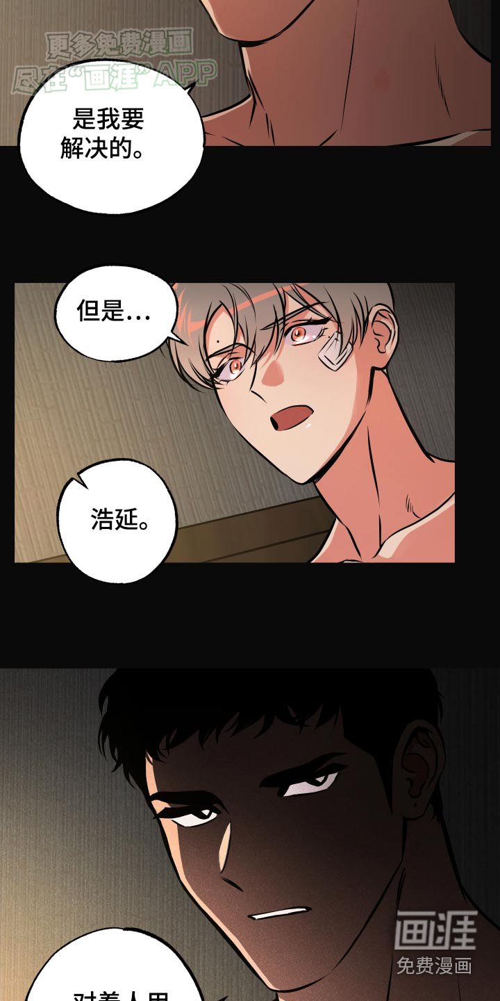 第62章：【第二季】你说什么