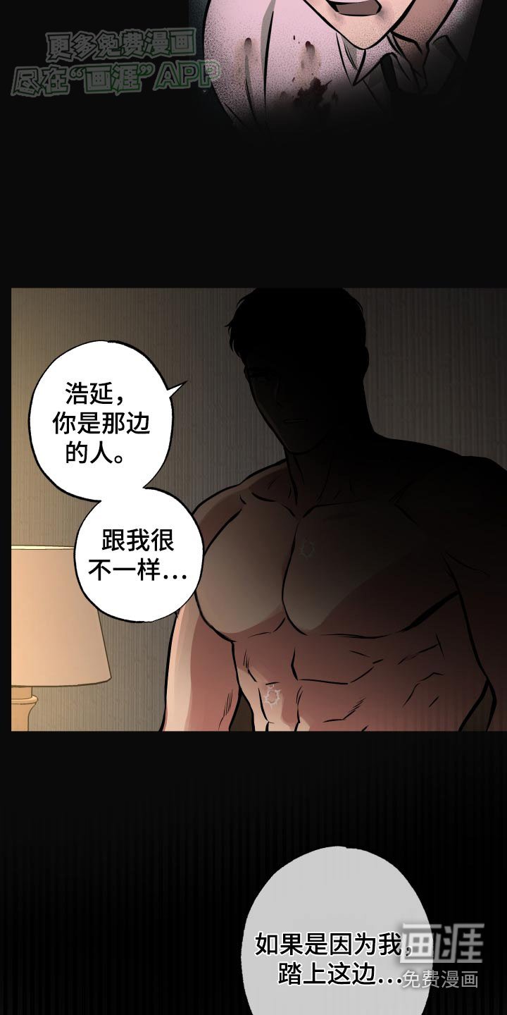 第62章：【第二季】你说什么