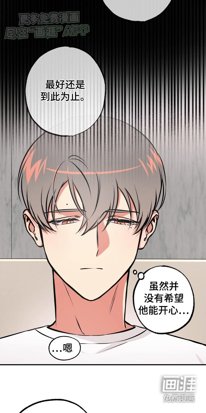 第62章：【第二季】你说什么