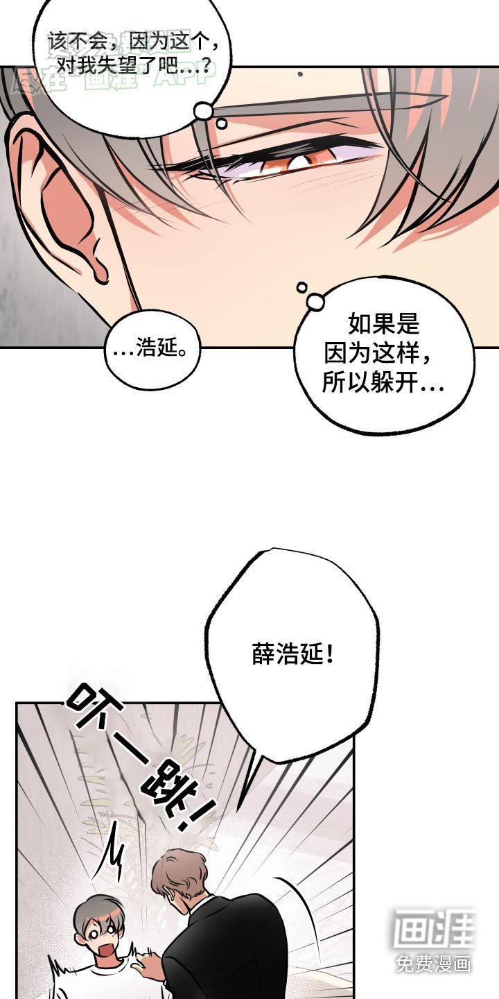 第62章：【第二季】你说什么