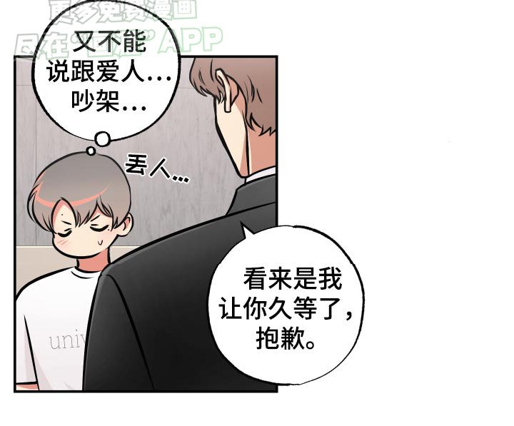 第62章：【第二季】你说什么