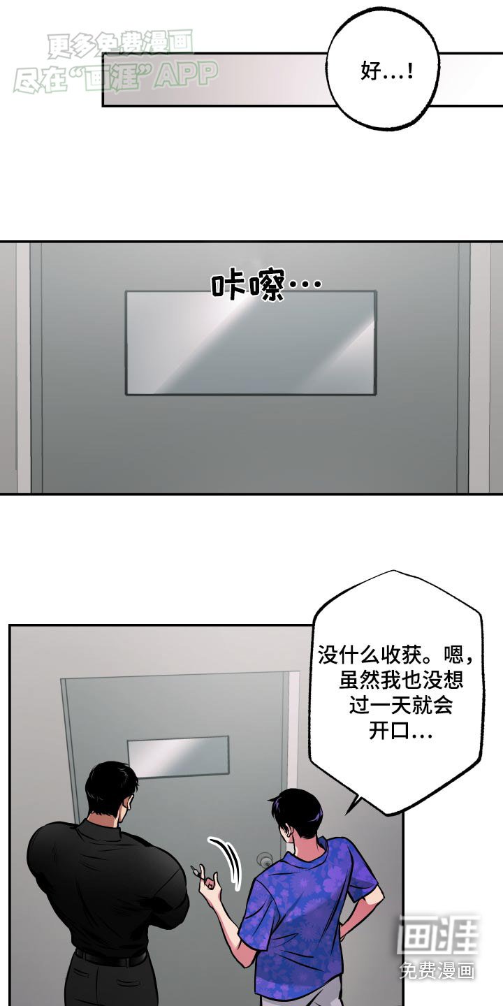 第62章：【第二季】你说什么