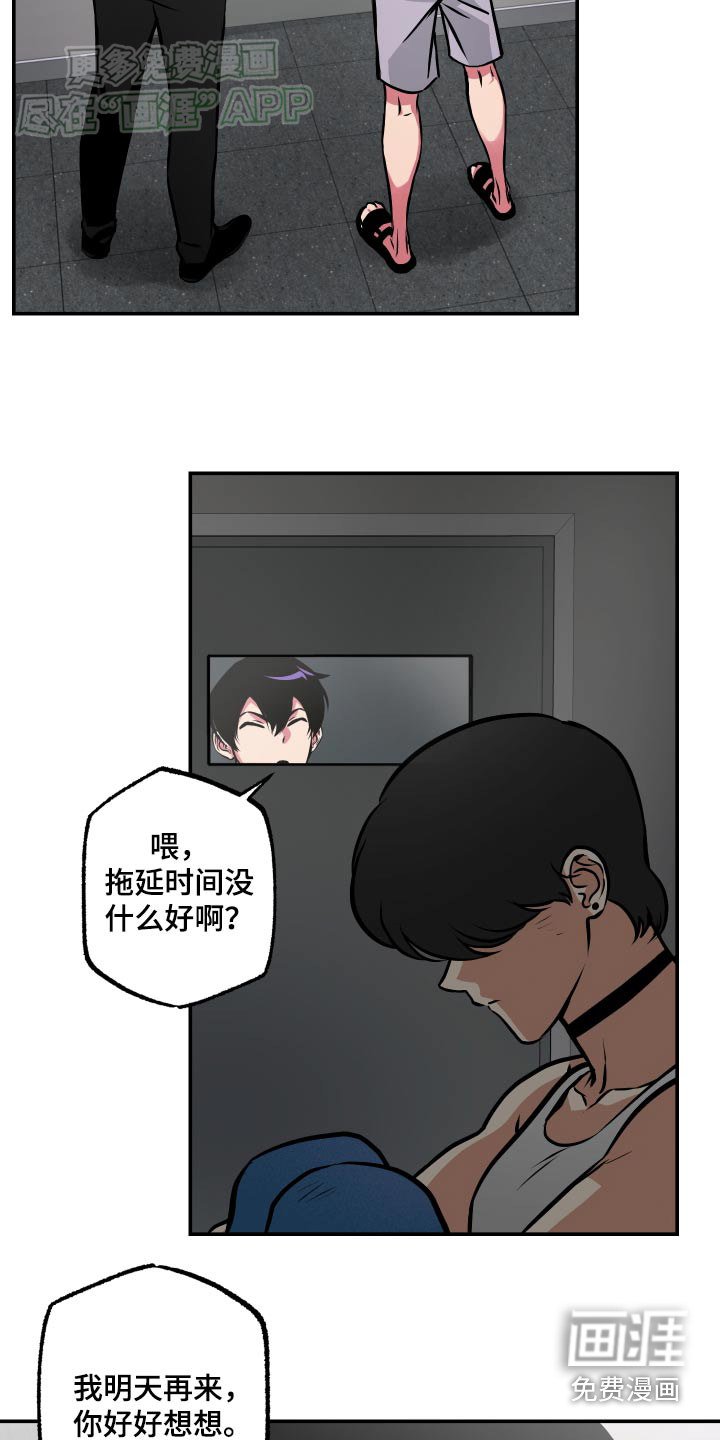 第62章：【第二季】你说什么