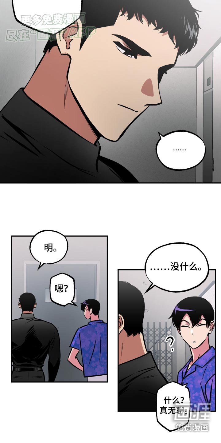 第62章：【第二季】你说什么