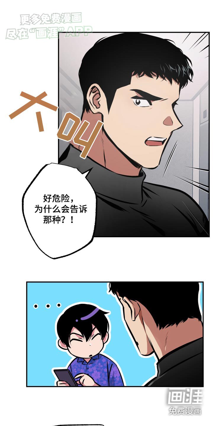 第62章：【第二季】你说什么