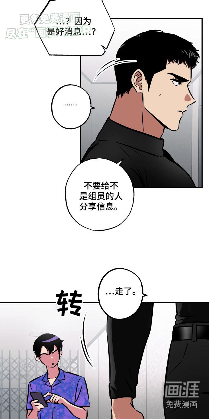 第62章：【第二季】你说什么